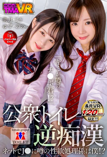 TMAVR-154 jav