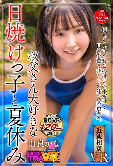 TMAVR-179 jav