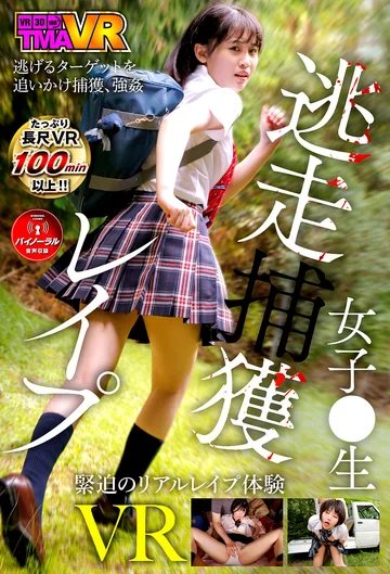 TMAVR-201 jav