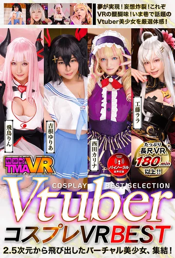 TMAVR-210 jav