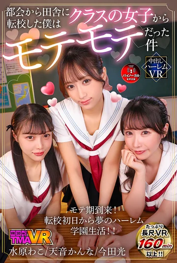 TMAVR-280 jav