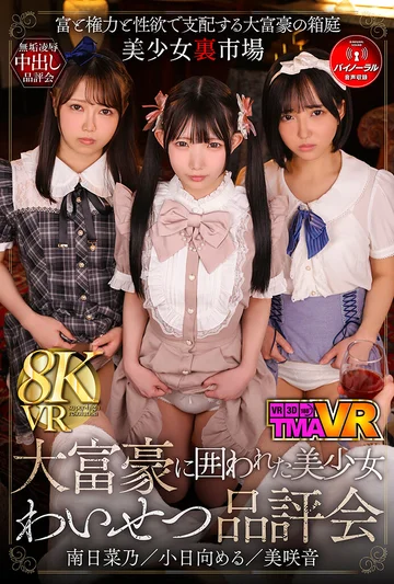 TMAVR-292 jav