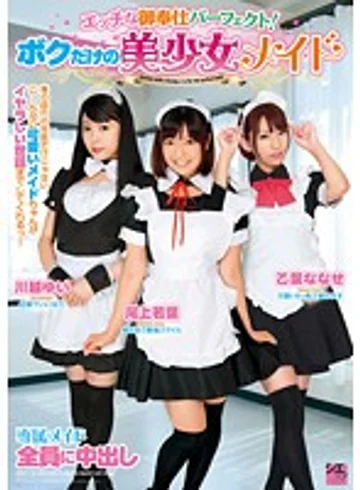 TSMS-009 jav