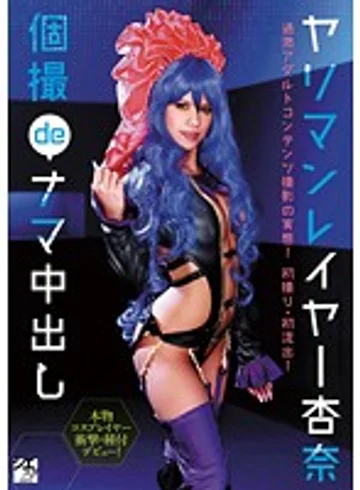 TSMS-053 jav