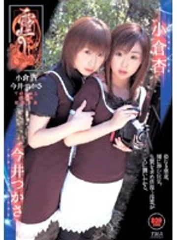 TWD-104 jav
