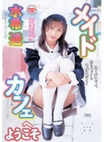 TWD-142 jav