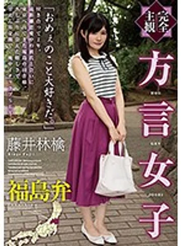 HODV-21434 jav