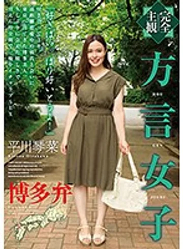 HODV-21441 jav
