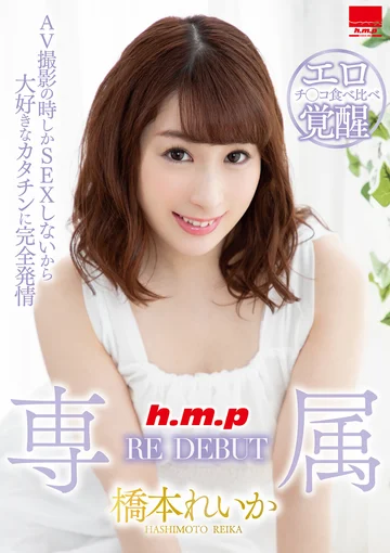 HODV-21483 jav