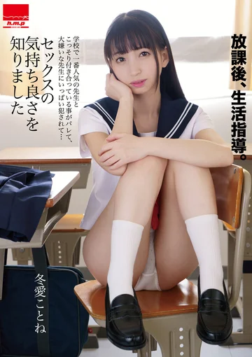 HODV-21489 jav