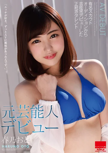 HODV-21578 jav