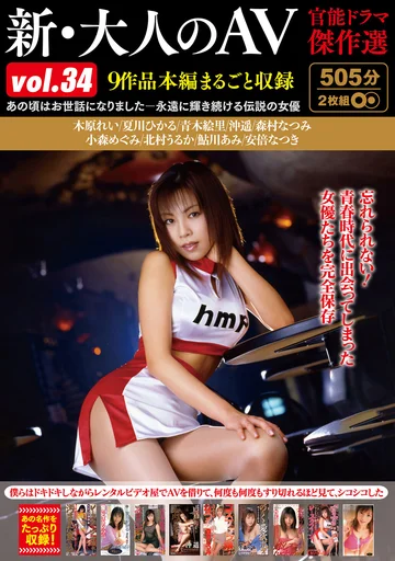 HODV21924 jav