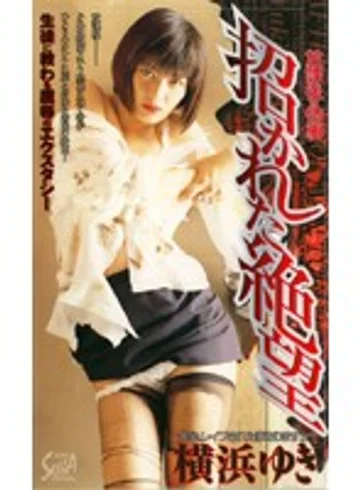 SEA-083 jav