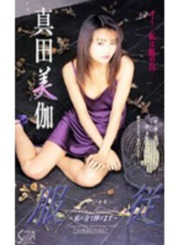 SEA-101 jav