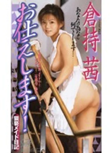 SEA-129 jav
