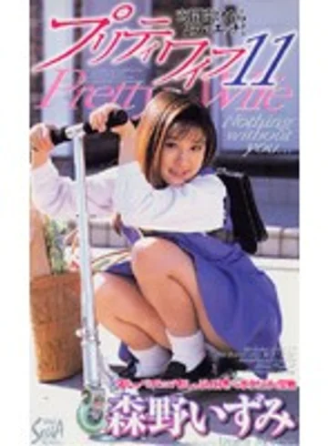 SEA-161 jav