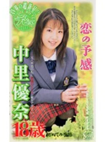 SEA-172 jav
