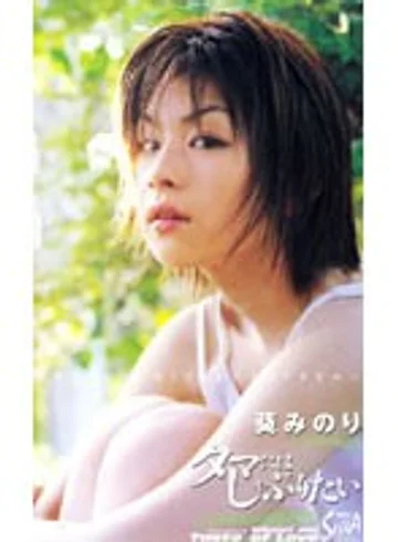 SEA-216 jav