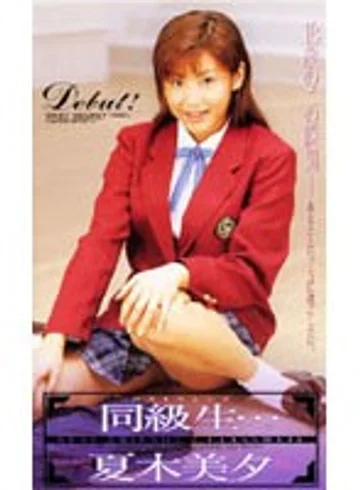 SEA-245 jav