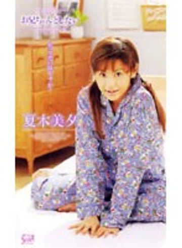 SEA-252 jav
