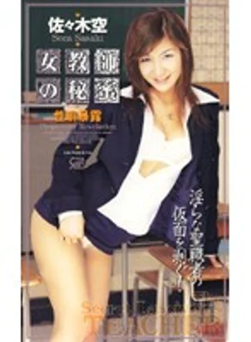 SEA-272 jav