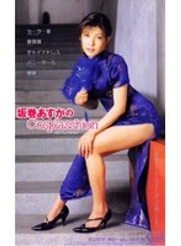SEA-282 jav
