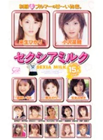 SEA-284 jav