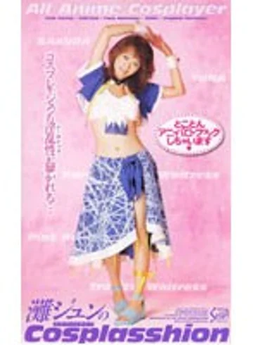 SXD-049 jav