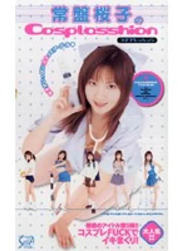 SEA-313 jav