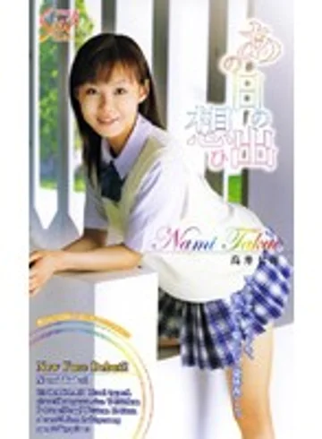 SEA-339 jav