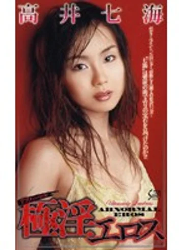 SEA-393 jav