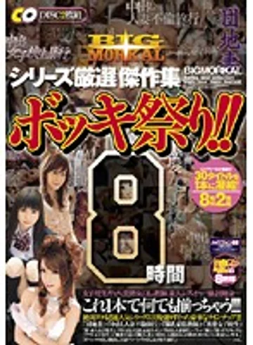 BDSR-013 jav