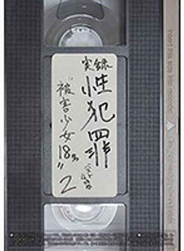 BDSR-359 jav