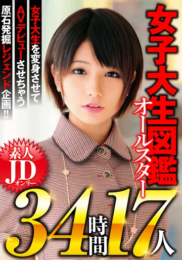 BDSX-009 jav