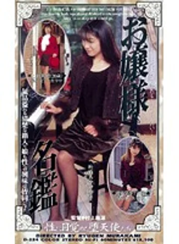 D-234 jav