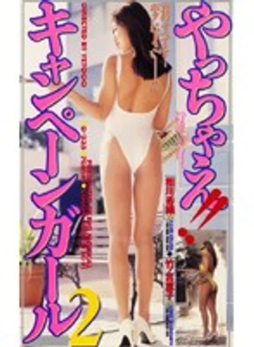 D-235 jav