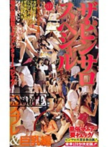 D-299 jav