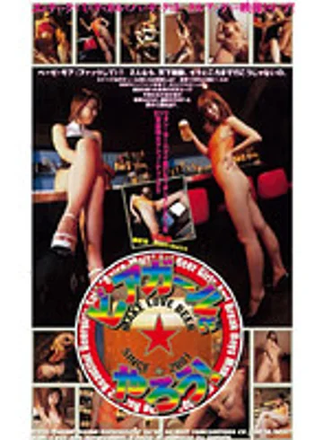 D-558 jav