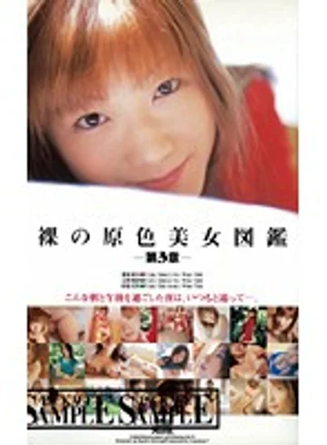 D-694 jav