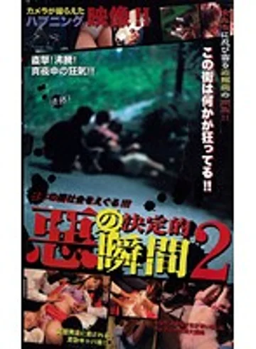 D-782 jav