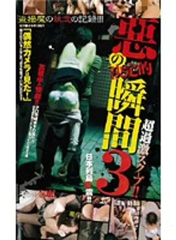 D-801 jav