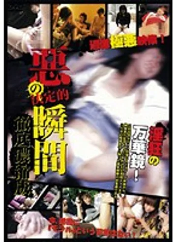 D-838 jav