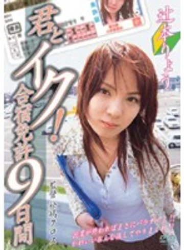 GOBR-007 jav