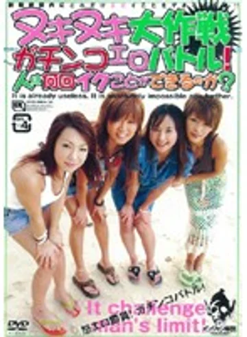 GOBR-021 jav