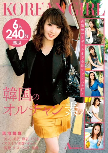 HUSR-248 jav