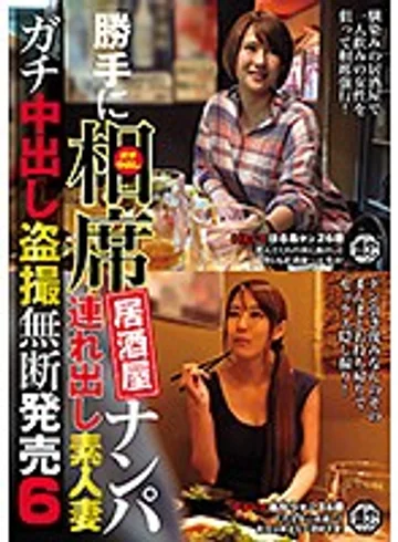 ITSR-048 jav