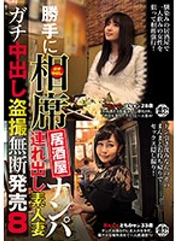 ITSR-055 jav