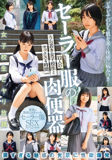 JKSR-00743 jav