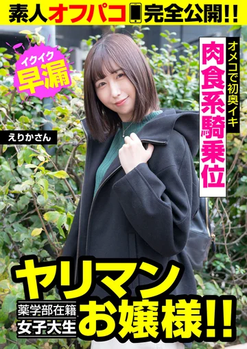 JKSR-537-02 jav