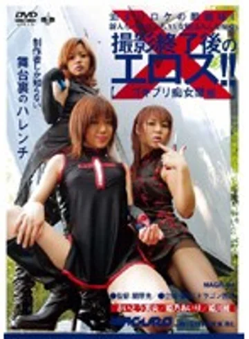 MAGR-04 jav